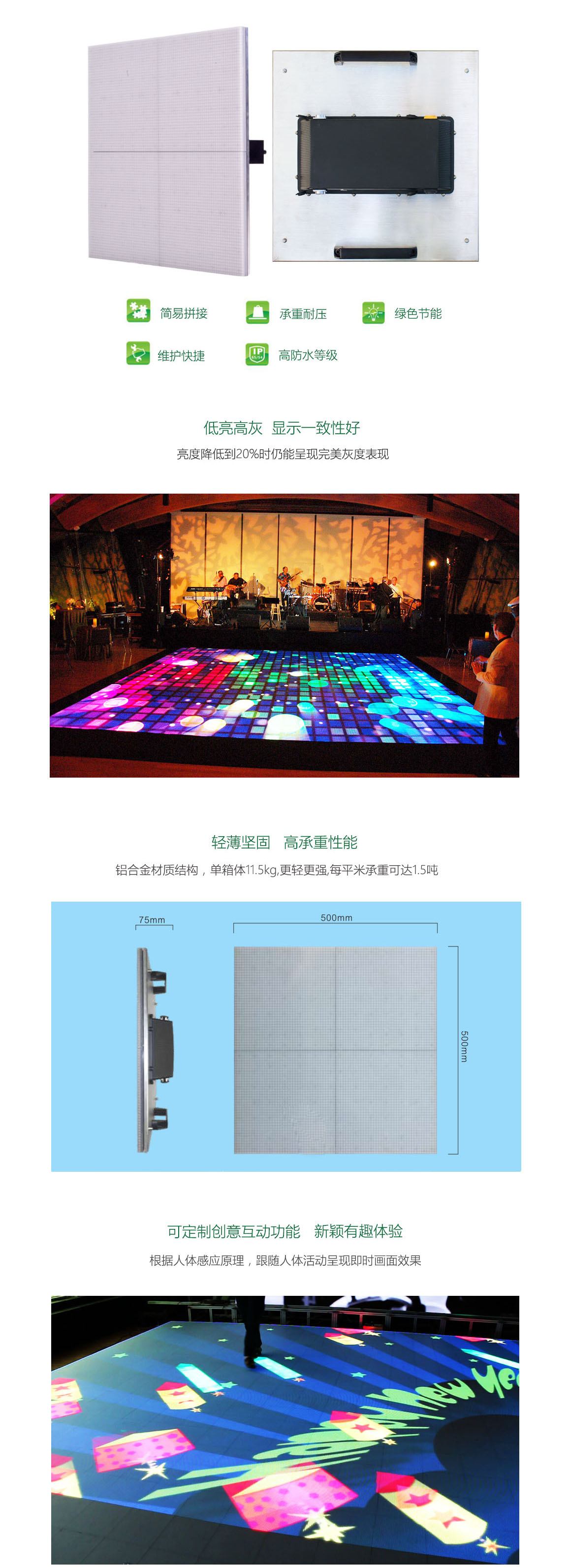 威特姆LED<a href=http://www.jkkk90.com/dizhuan/ target=_blank class=infotextkey>地磚屏</a> 人體互動LED<a href=http://www.jkkk90.com/dizhuan/ target=_blank class=infotextkey>地磚屏</a> iMagic系列