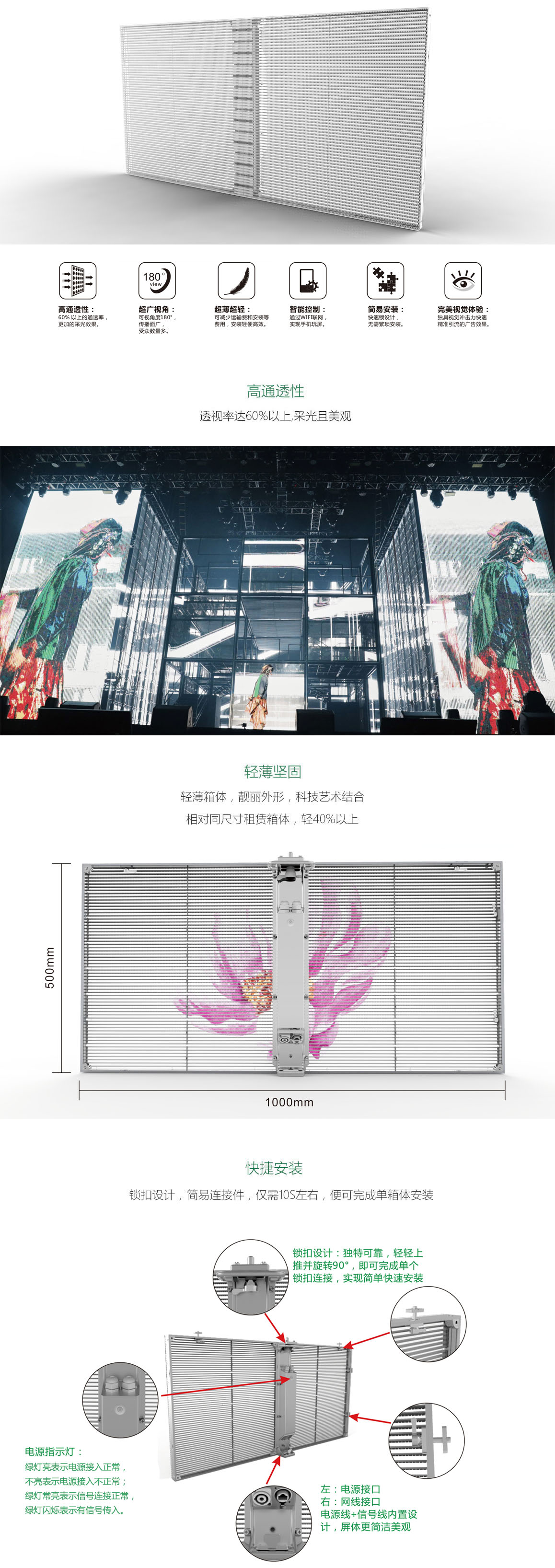 威特姆光電LED<a href=http://www.jkkk90.com/toumingping/ target=_blank class=infotextkey>透明屏</a>vClear系列