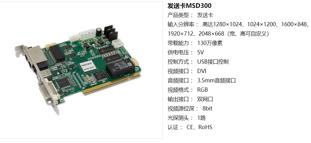 LED<a href=http://www.jkkk90.com/quancai/ target=_blank class=infotextkey>全彩顯示屏</a>控制器的選擇