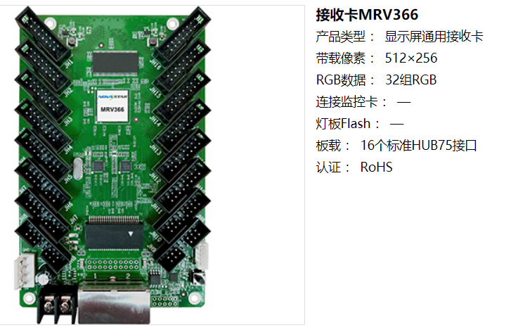 LED<a href=http://www.jkkk90.com/quancai/ target=_blank class=infotextkey>全彩顯示屏</a>控制器的選擇