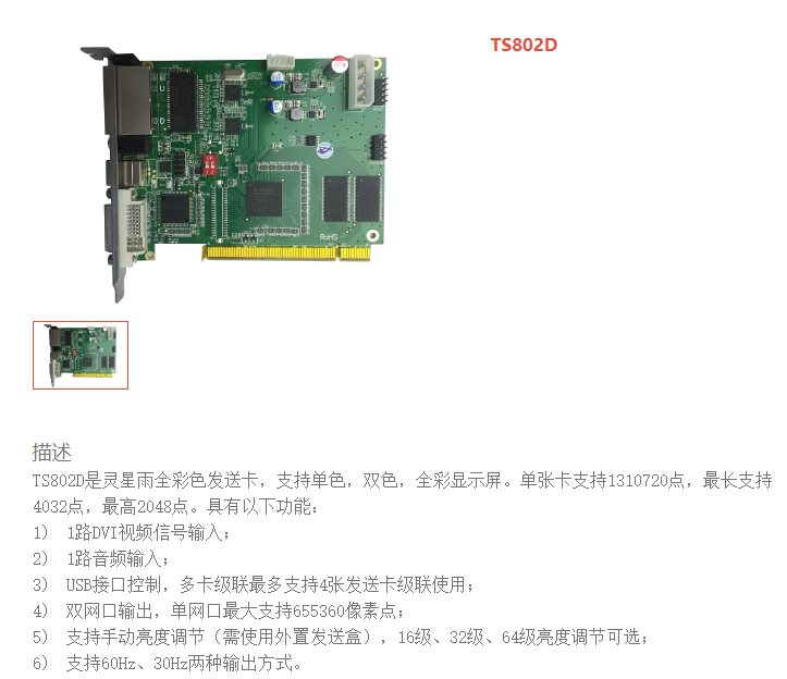 LED<a href=http://www.jkkk90.com/quancai/ target=_blank class=infotextkey>全彩顯示屏</a>