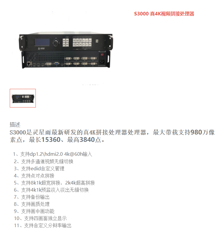 LED<a href=http://www.jkkk90.com/quancai/ target=_blank class=infotextkey>全彩顯示屏</a>控制器的選擇