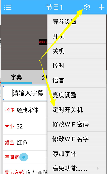 <a href=http://www.jkkk90.com target=_blank class=infotextkey>led顯示屏</a>軟件