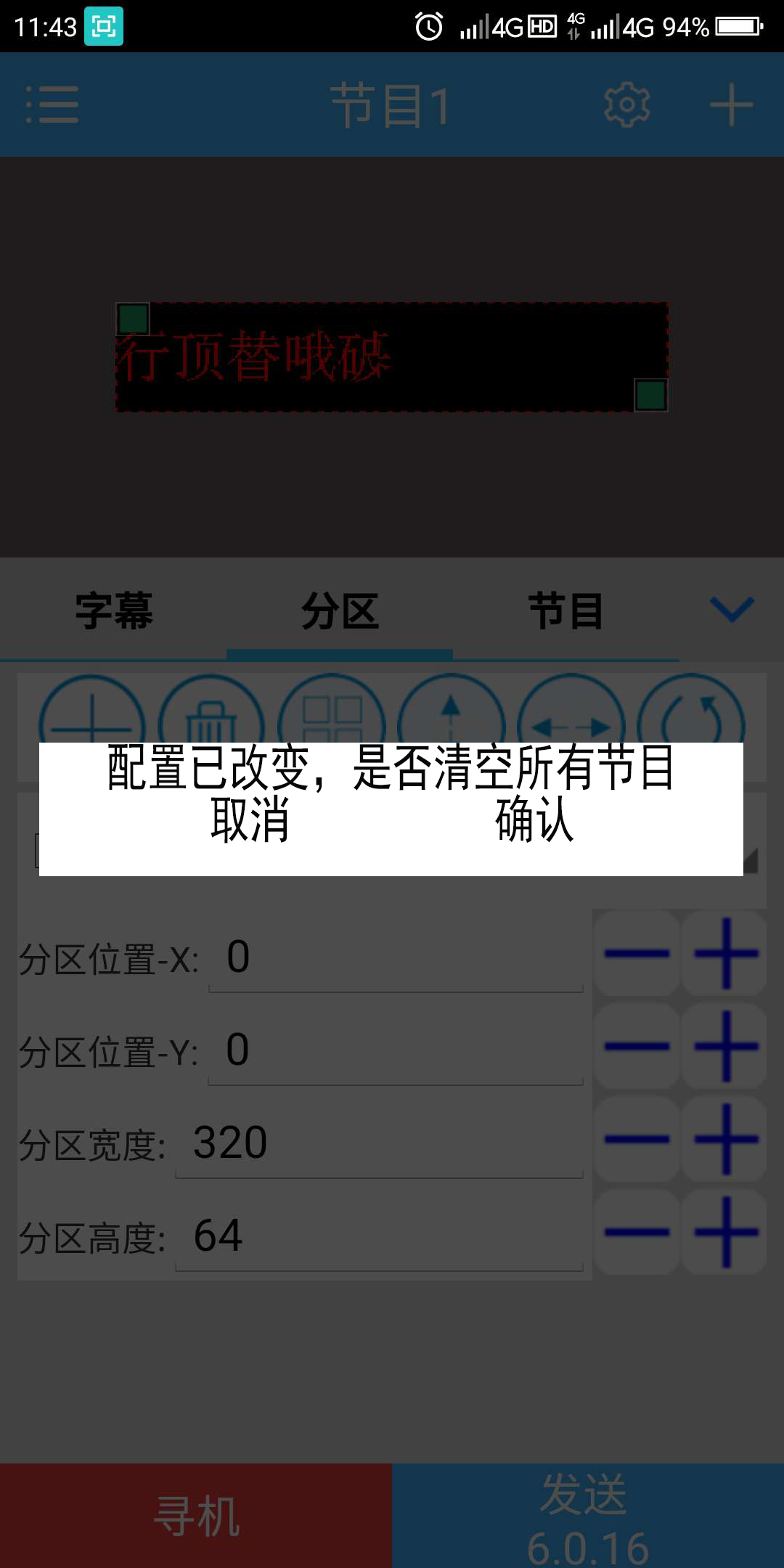 <a href=http://www.jkkk90.com target=_blank class=infotextkey>led顯示屏</a>軟件