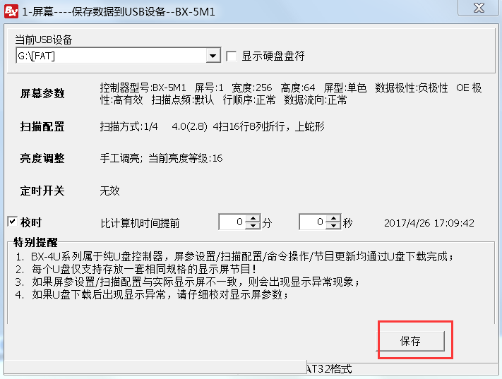 <a href=http://www.jkkk90.com target=_blank class=infotextkey>led顯示屏</a>軟件