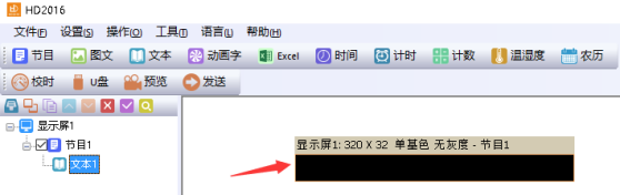 <a href=http://www.jkkk90.com target=_blank class=infotextkey>led顯示屏</a>改字