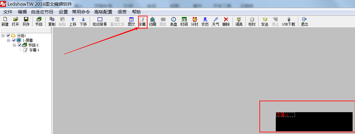 <a href=http://www.jkkk90.com target=_blank class=infotextkey>led顯示屏</a>軟件