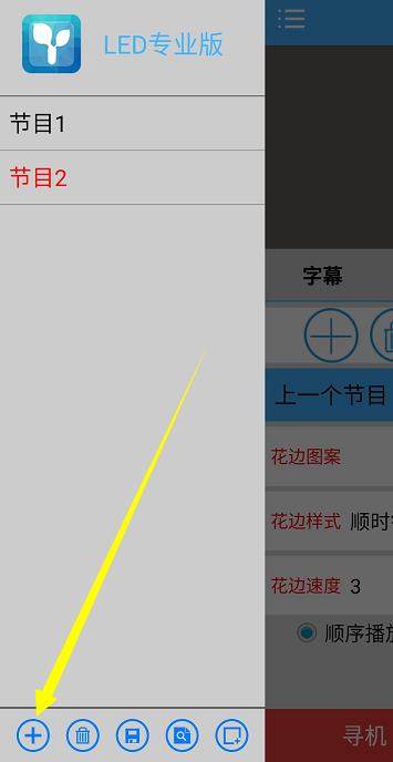 <a href=http://www.jkkk90.com target=_blank class=infotextkey>led顯示屏</a>軟件