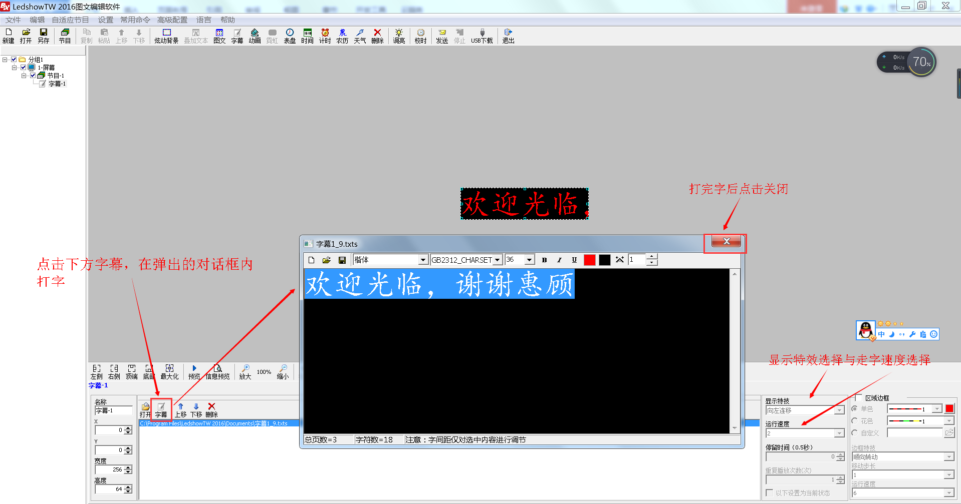<a href=http://www.jkkk90.com target=_blank class=infotextkey>led顯示屏</a>軟件