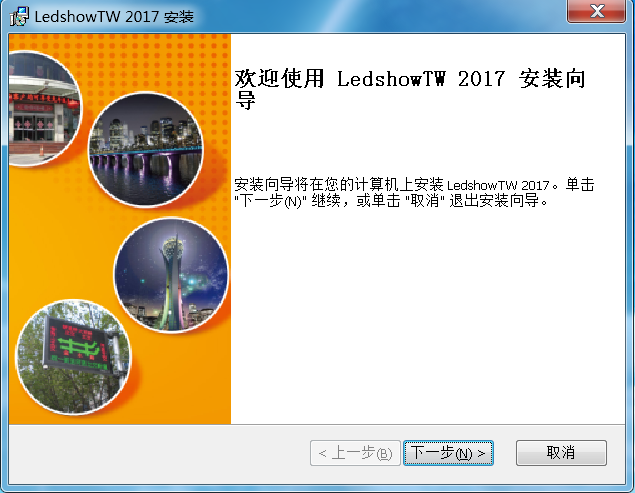 <a href=http://www.jkkk90.com target=_blank class=infotextkey>led顯示屏</a>軟件