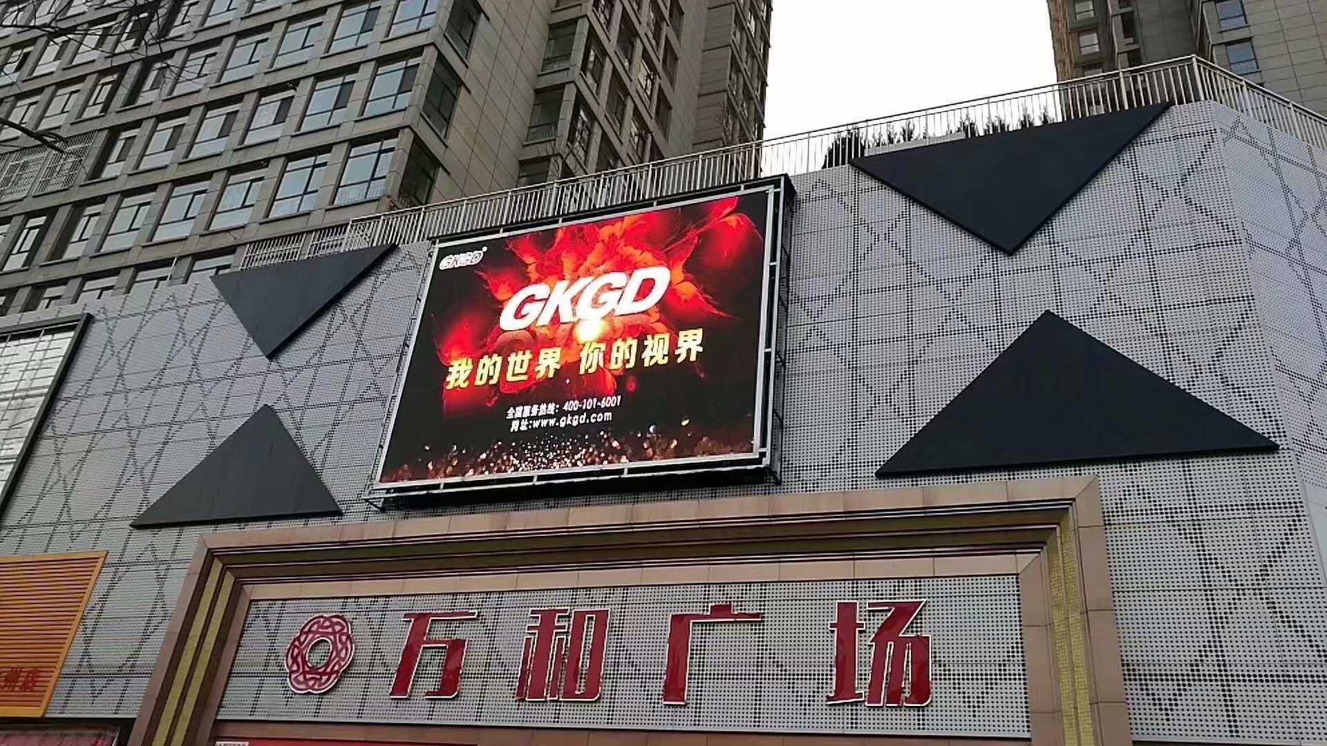 戶外<a href=http://www.jkkk90.com target=_blank class=infotextkey>led顯示屏</a>廣告