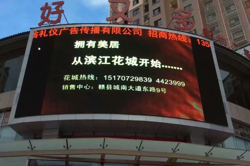 戶外招商<a href=http://www.jkkk90.com target=_blank class=infotextkey>led屏</a>